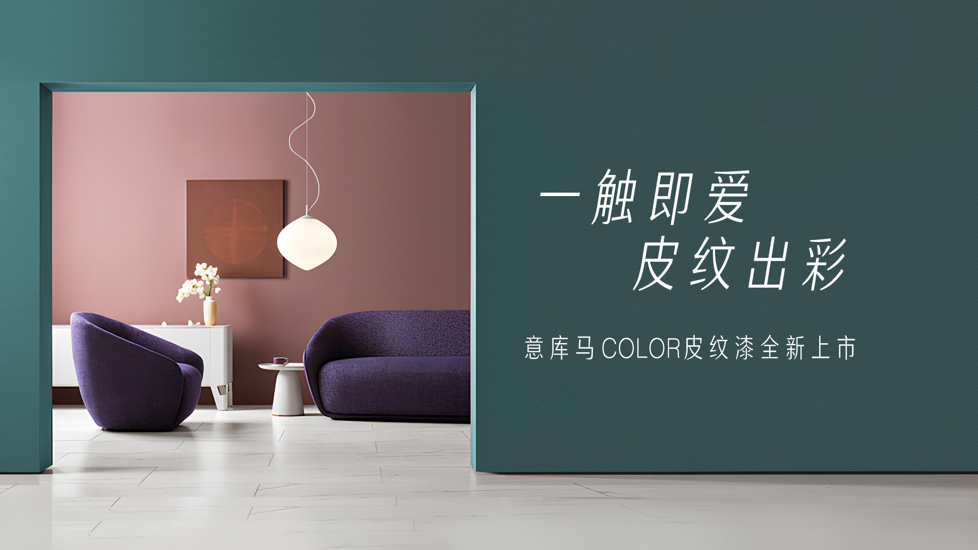 ITALIA意庫(kù)馬